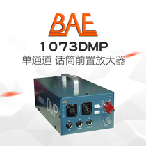 BAE 1073 DMP desktop version microphone amplifier MP rack version recording shed single channel talk