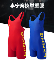 2020 new Li Ning weightlifting suit one-piece suit freestyle wrestling suit China Li Ning training elastic uniform suit