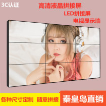 Qinhuangdao 465055 LCD splicing screen LED seamless splicing video wall conference monitoring display large screen
