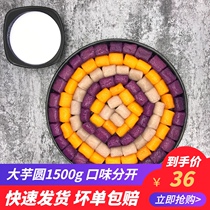 (Mark Zhenduo) Handmade Taro Adazi QQ fruit fresh taro fairy dessert 1500g three flavors
