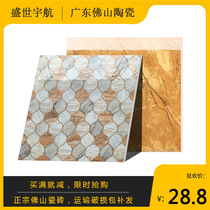 Diamond Country Garden Mosaic 800 Kitchen Restaurant Emperor Gold Marble Tiles 1200 Rosin Jade Floor Tiles