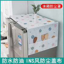 Refrigerator dust cover containing hanging bag single open double door open double door anti-grey lid arranged matter bag microwave ovens anti-oil cover towels for home