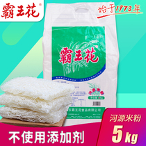 Guangdong Heyuan Bawang rice noodles Hakka specialty breakfast soup noodles fried rice noodles 10kg vermicelli 5kg