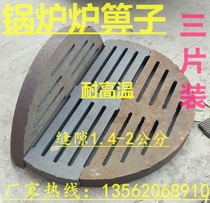 Boiler Cast iron round bottom furnace strip furnace teeth furnace grate furnace bridge thickened pig iron high temperature resistant round grate accessories