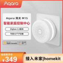 Green rice gateway siri millet ecological chain Apple homekit smart home control APP remote control M1S