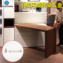 Household multifunctional furniture folding revolving table desk desk dining table storage table small whirlwind hardware accessories connector