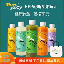 Three-day light cut-off fruit and vegetable juice biagu meal Ladys cold fresh squeezed food juice package heyjuice factory