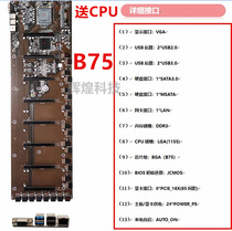 New in-line 8-card BTC motherboard B85 eight-card multi-graphics card slot hm65 B75 large pitch 12-card 6-card ETH mine