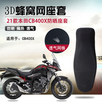 Motorcycle seat cover for 2021 Honda CB400X sunscreen cushion cover 3D sunscreen net seat cushion cover