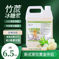 Bamboo Cane Ice Syrup Milk Tea Shop Special Sucrose Flavour Fruit Tea 6 5kg Syrup Fructose Commercial