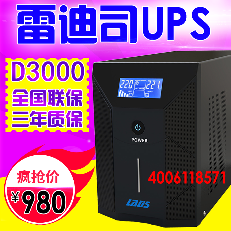 Reddis D3000 Uninterrupted UPS Power Supply 3KVA 1800W Single Computer 2 Hours 12 Computer Available