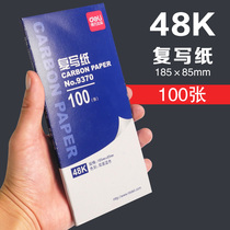 Del 9370 carbon paper 48K thin carbon paper double-sided blue 185 × 85mm 48 open 100 sheet box