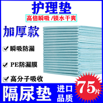 Adult Care Pad 60X90 Sepals Urine Mat Disposable Paper Diaper Aunt Mat Anti-Urine Mattress Paper Urine Mat Elderly