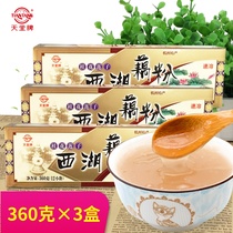 Heaven brand Osmanthus lotus seeds West Lake Lotus root powder Hangzhou specialty instant breakfast small bag lotus root powder soup meal replacement powder