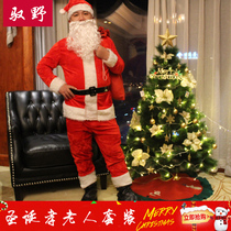 Wild Santa Claus costume adult suit Christmas costume golden velvet 7 sets costume costume costume