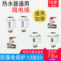 Electric water heater accessories anti-electric wall leakage universal mixing valve device water valve connector external isolation