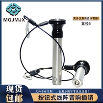 MT301 Ejector Ball Head Lock Pin Quick-release Pin Linear Array Audio Latch Lock Pin M5 6 Positioning Pin Fixed Plunger