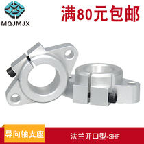 SHF aluminum alloy bearing support flange type fixing seat open type guide shaft bracket linear optical axis fixing sleeve