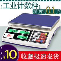 Precision industrial platform scale electronic scale 0 01 precision 30kg high precision counting scale commercial counting weighing electronic scale
