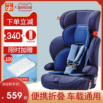 Good child Child Safety Seat car Baby 9 months-12 years old baby portable car universal seat
