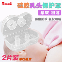 Mom pacifier nipple protective cover Ultra-thin fake nipple sticker Breastfeeding protector Milk feeding aid Milk shield