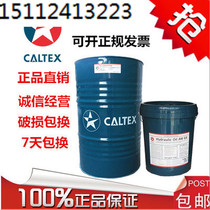Caltex Caltex Pinnacle EP1000 synthetic gear oil 18L