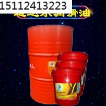 TOTAL TOTAL NEVASTANE FLUSH OIL food grade system flushing OIL 18L 208L
