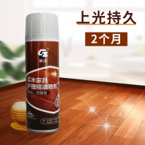 Wood floor maintenance wax Composite solid wood floor Essential oil liquid special waxing cleaner Mahogany furniture household wax