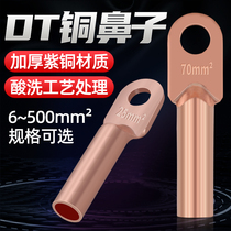 Tin Plating Oil Blocking Copper Nose Copper Joint Terminal Wire Ear Copper Wire Nose DT10 16 25 35 50 70