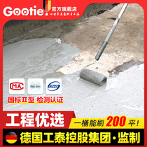 Gongtai JS cement mortar waterproof coating material to block the King toilet roof pond fish pond special waterproof glue