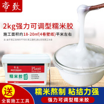 Glutinous rice glue wall paper glue free paste wallpaper special glue base film set glue Wall cloth glue environmental protection household