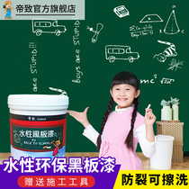 Blackboard paint Magnetic paint Water-based paint wall classroom environmental protection paint latex paint home outdoor paint