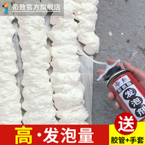 Foam glue caulking agent door and window hole filling artifact blocking expansion filler sound insulation foam mastic waterproof whole box