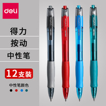 Power press gel pen for student examination Teacher correction special black red blue black pen Red blue ink Office stationery Signed quick-drying water-based water-based pen color carbon refill