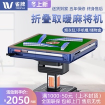 Bird (roller coaster) Mahjong machine automatic new 2021 dining table dual-purpose heating electric folding mahjong table