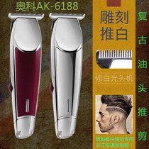 Hair salon hairdresser rechargeable Aoko 6188 vintage oil head carving notch gradient shaving head electric clipper hair clipper