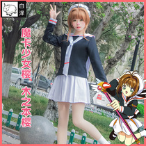 Baizawa Muzhimoto Sakura costume full set of magic card girl Sakura cosplay clothes Kulo magic school uniform