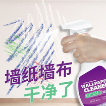 Wallpaper graffiti to stain dry cleaning agent wallpaper graffiti to stain deep decontamination cleaner no-wash removal artifact
