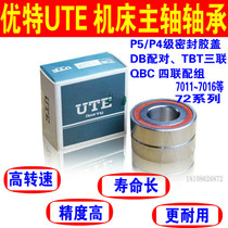 UTE machine tool spindle bearing seal 7011 7012 7013 7014 7015 7016 Machine tool bearings