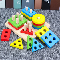 Childrens enlightenment early education Shape matching building blocks set of columns Hands-on ability exercise baby 1-2-3 years old educational toys