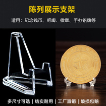 Commemorative Coin Bracket Collection Numismatic Coin Placement Bay Small Round Case Paper Clip Appraisal Box Bar COUNTER SHOW SHELF