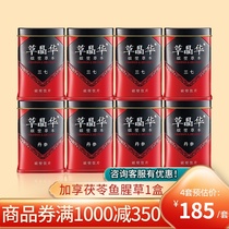 Caojing Hua Wall-breaking herbal Panax salvia powder granules Soaked in water Edible panax 4 cans salvia 4 cans hoarding combination pack