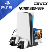 OIVO PS5 game console multifunctional cooling fan base PS5 handle double charge storage Butterfly frame seat charge