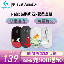 Official flagship store Logitech Pebble Pebble x art cover plate Office wireless Bluetooth silent mouse Cute girl computer notebook dedicated IPAD tablet black and white