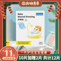 swimbobo baby belly button waterproof breathable umbilical patch baby swimming bath belly button newborns