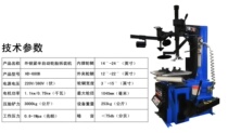 (Tire loader balancing machine package) 24 inch auxiliary arm tire loader Tire changer