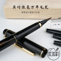 Japanese Kuretake Wu Zhu pure Wolf Pen brush science brush DW140)141 calligraphy small
