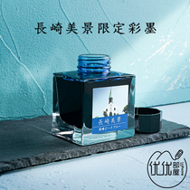 Japan Shimau Wenxutang xSAILOR Writers limited ink Nagasaki Beauty Color Ink Warship Island Lantern School 50ml