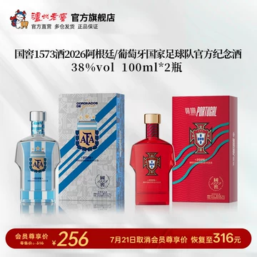 国窖1573官方旗舰店-国窖1573官方旗舰店促销价格、国窖1573官方旗舰店