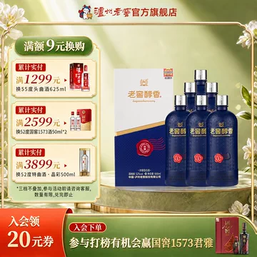 泸州老窖醇香52度-泸州老窖醇香52度促销价格、泸州老窖醇香52度品牌- 淘宝